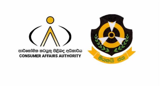 Expired Fertilizer Stock Seized In Kaduwela Raid